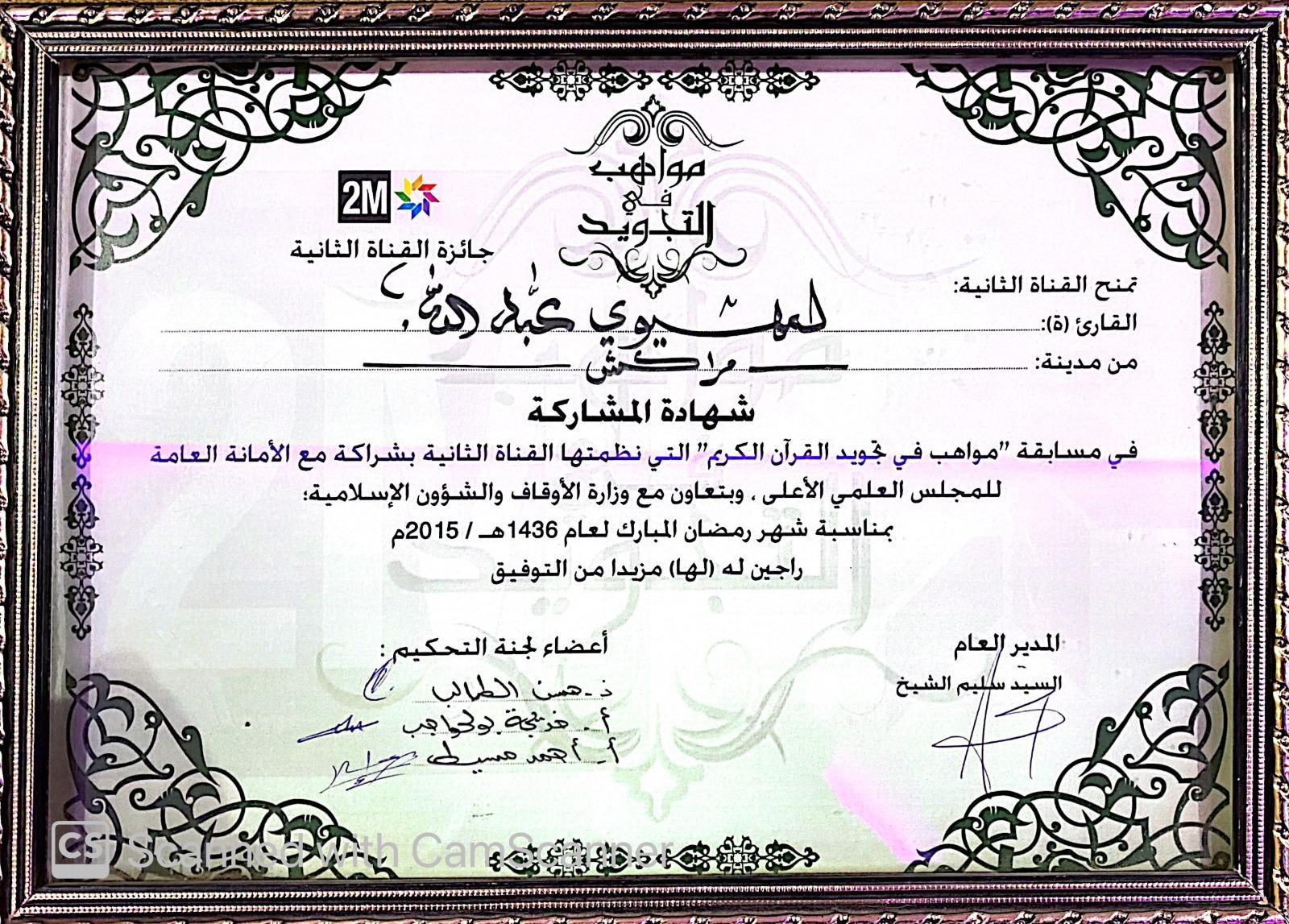 Certificate 2
