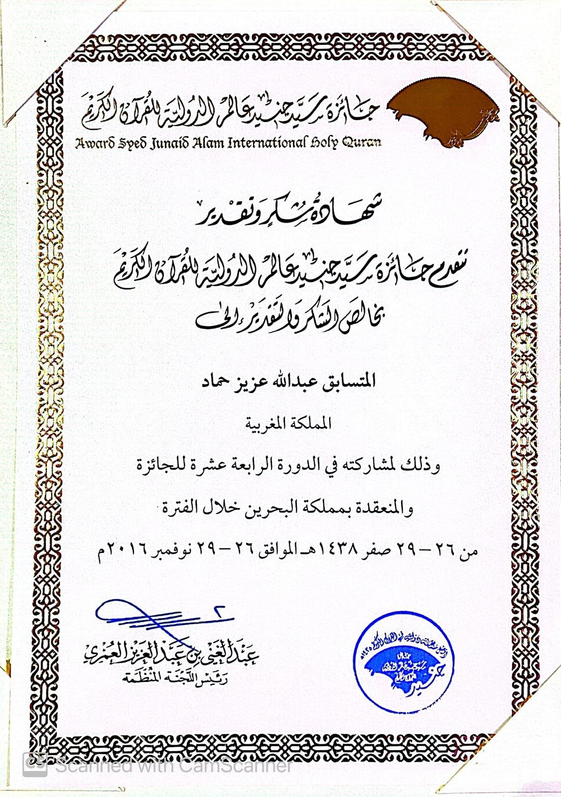 Certificate 3