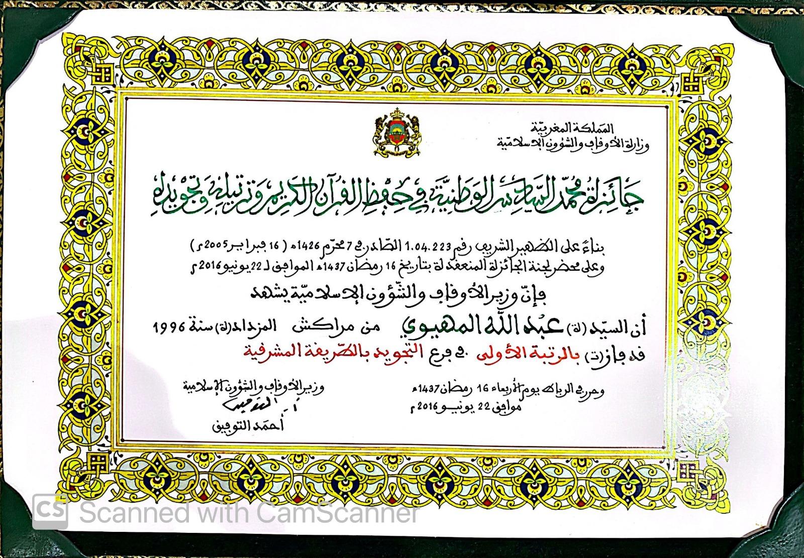 Certificate 5