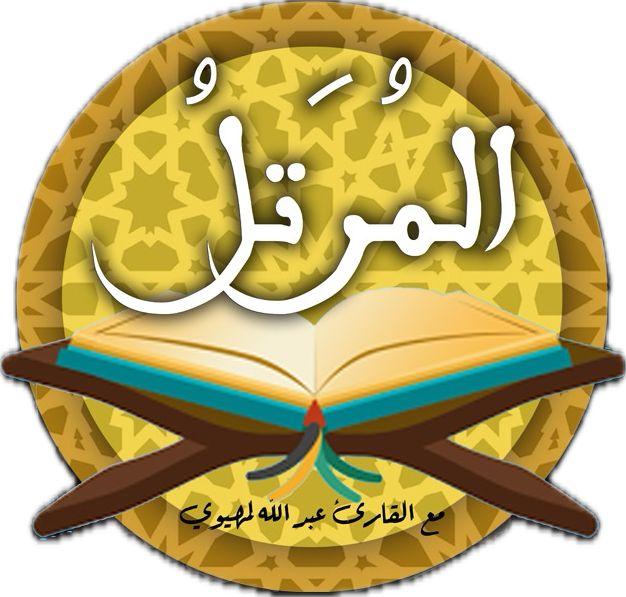 Al-Moratil Academy